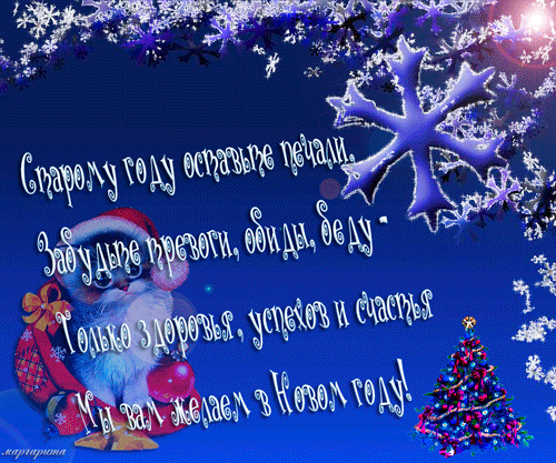Скачать Новый Год 2014 Скачать Новый Год 2014